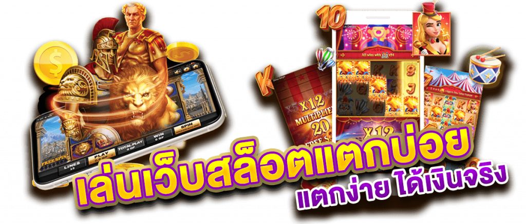 TT1BET เล่นเว็บสล็อตแตกบ่อย-แตกง่าย-ได้เงินจริง