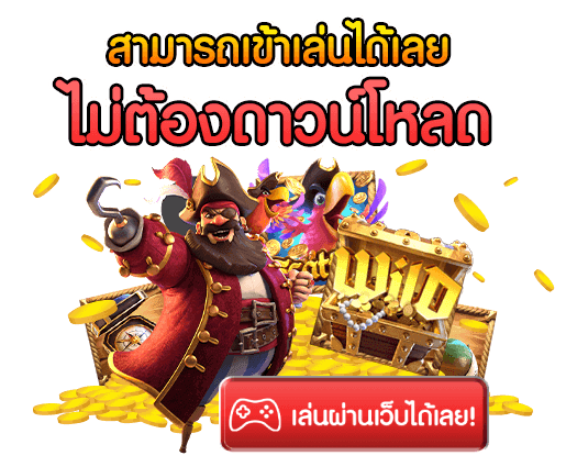 tt1bet เล่นสล็อตไม่ต้องดาวน์โหลด รองรับการเล่นบนทุกแพลตฟอร์ม ฝากถอนอัตโนมัติ