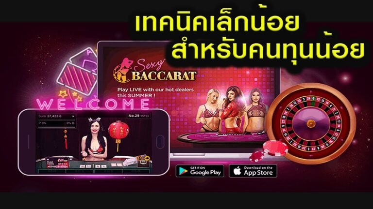 AEsexy Baccarat