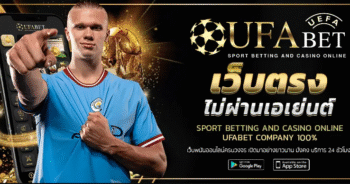 ufabetเว็บแม่