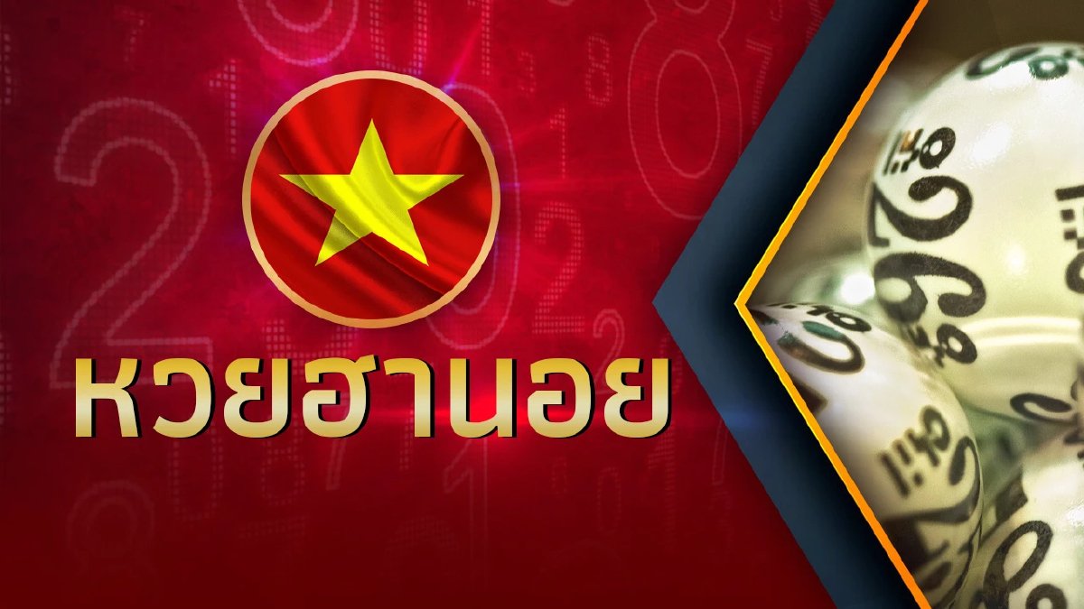 ฮานอย Extra